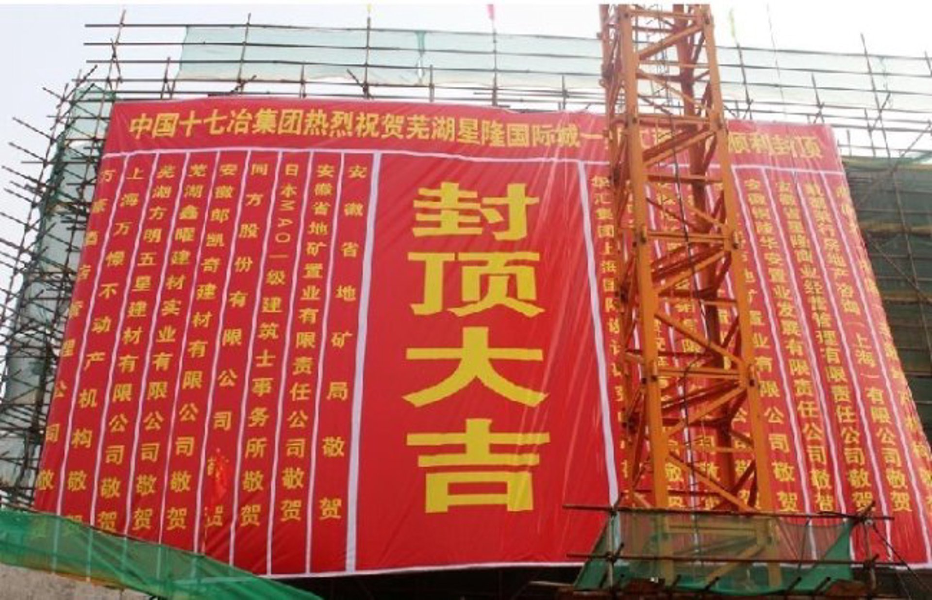 天华建筑工程